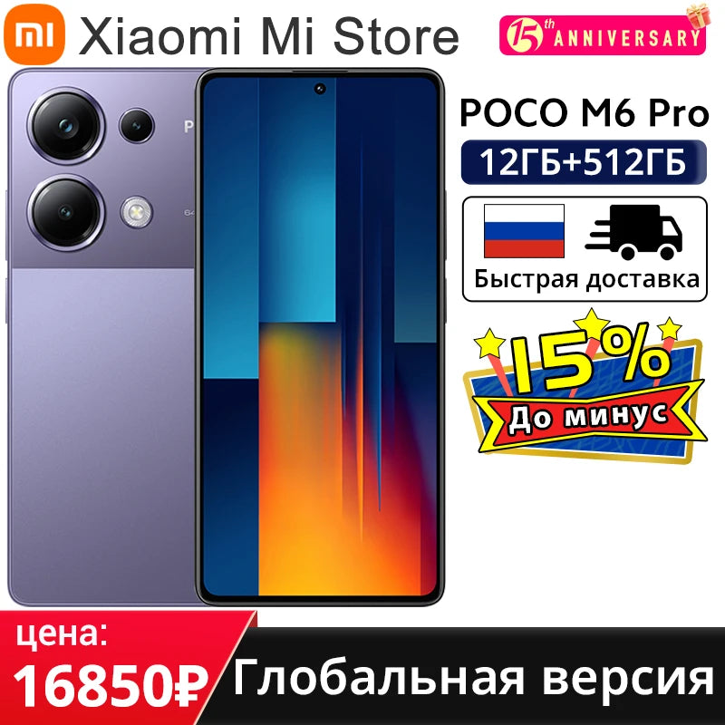 POCO M6 Pro Global Version 64MP Triple Camera with OIS Helio G99 Ultra 67W turbo charging 120Hz Flow AMOLED